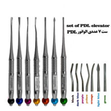 ست الواتور PDL (7عددی) برند کاریزما - الواتور pdl - الواتور ساده - خرید ابزار دندانپزشکی - خانه الماس - فاراطب - فارا طب پیشرو