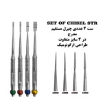 ست چیزل مستقیم کاریزما