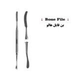 بن فایل هالو کاریزما - قیمت و خرید بن فایل برند کاریزما - خرید بن فایل هالو کاریزما قیمت کیفیت عالی - بن فایل دندانپزشکی قیمت خرید عالی