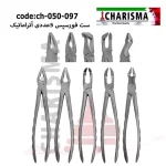 ست ۵ عدی فورسپس آتراماتیک کاریزما