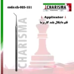 قلم دایکال یکسر کاریزما ( دسته بلند )