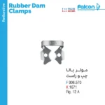 کلمپ مولر بالا چپ و راست fig:12A فالکن Falcon