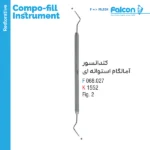 کندانسور آمالگام استوانه ای M فالکن Falcon