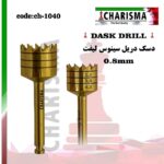ترفاین ( سینوس لیفت ) کاریزما