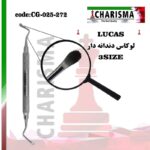 کورت لوکاس دندانه دار دسته هالو کاریزما (3سایز)