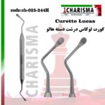 کورت لوکاس هالو کاریزما ( 3 سایز )