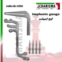 راهنمای گیج دریل ایمپلنت کاریزما