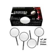 سرآینه شماره ۵ کاریزما Charisma?- سرآینه دندانپزشکی - ابزار معاینه دندانپزشکی -خانه الماس