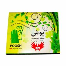 دستکش نایلونی 100 عددی Poosh - دستکش نایلونی 1000 عددی پوش - تجهیزات دندانپزشکی خانه الماس - خرید وسایل دندانپزشکی