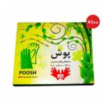 دستکش یکبار مصرف 100 بسته 100 عددی (یک کارتن) Poosh