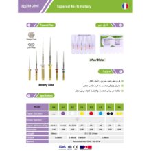 فایل روتاری Tapered Ni-Ti Rotary Files - تجهیزات دندانپزشکی خانه الماس - فایل روتاری برند لاستردنت - خرید و قیمت فایل روتاری لاستردنت
