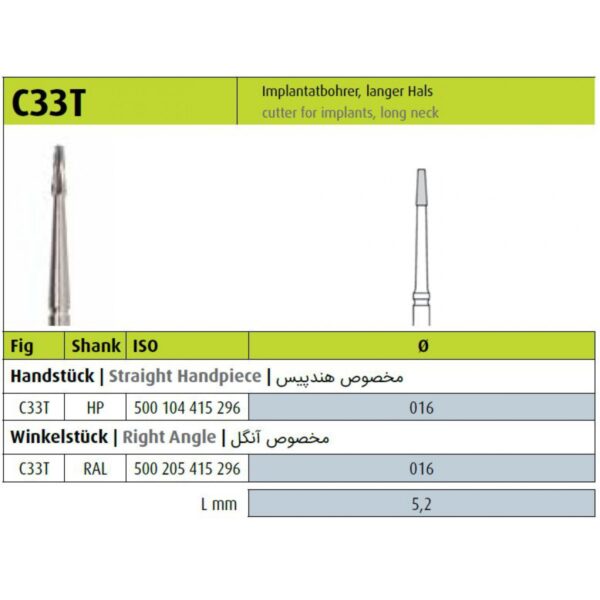 فرز کارباید مخصوص آنگل جراحی Jota - Diamonds Carbides Abrasives C33T RAL 016 - فروشگاه تجهیزات دندانپزشکی خانه الماس