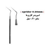 اسپریدر سایز ۲۰ و ۲۵ کاریزما ( ۲سایز ) - سوند - اسپریدر سایز ۲۰ و ۲۵ برند کاریزما ( ۲سایز )