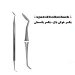 قلم هولن باخ یکسر پانسمان برند کاریزما
