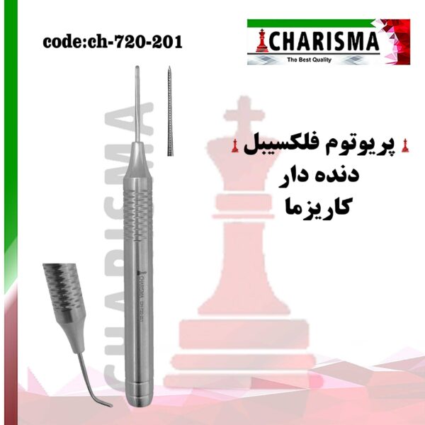 پریوتوم دنده ای کاریزما Charisma - خرید و قیمت پریوتم دندانپزشکی - فروشگاه دندانپزشکی آنلاین خانه الماس - فروش لوازم مطب دندانپزشکی