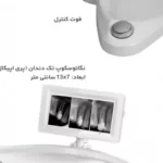 یونیت دندانپزشکی قاصدک Dentine - FX1020-402T - یونیت صندلی مدل قاصدک FX-1020 402S-402T - یونیت و صندلی قاصدک مدل FX-1020-GH برند فراز مهر اصفهان - یونیت فرازمهر Faraz mehr شیلنگ از بالا مدل قاصدک FX1020 - یونیت فرازمهر شلنگ از پایین مدل قاصدک